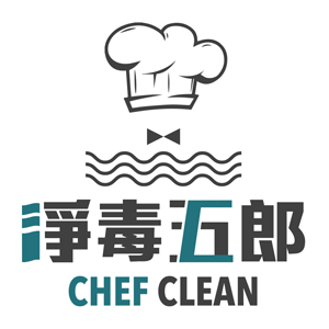 淨毒五郎 Chef Clean 臺灣 淨毒五郎 Chef Clean 臺灣