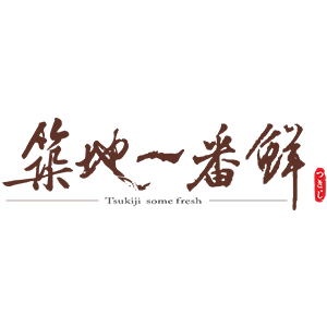 築地一番鮮 臺灣