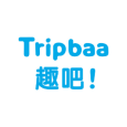 Tripbaa 趣吧!